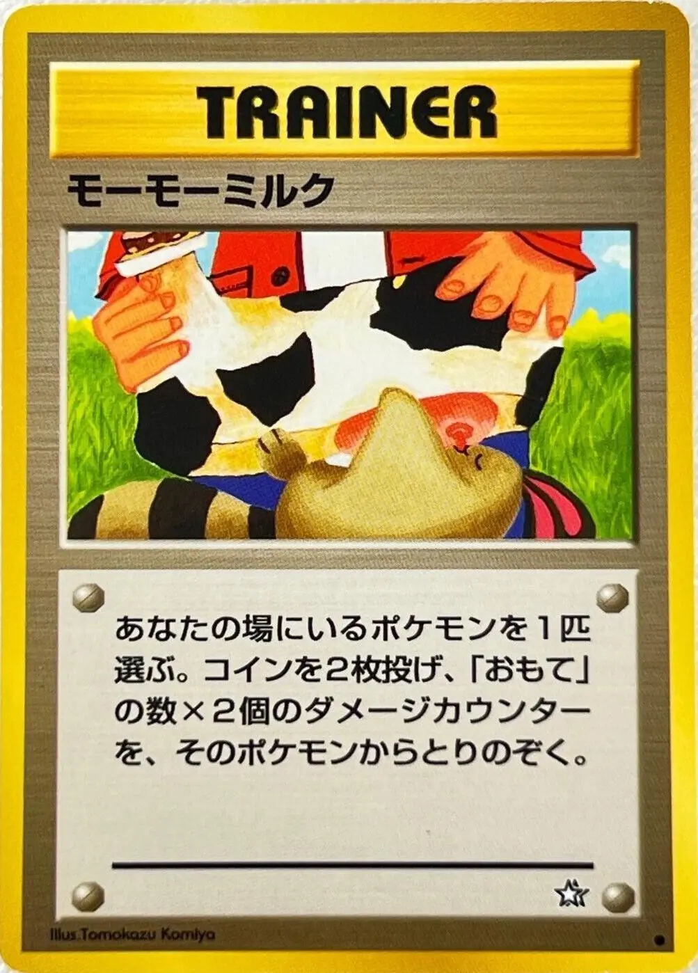 [Damaged] Moo-Moo Milk Pokemon Japanese Gold, Silver, New World