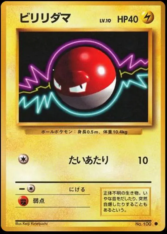 [Damaged] Voltorb #100 Pokemon Japanese Expansion Pack