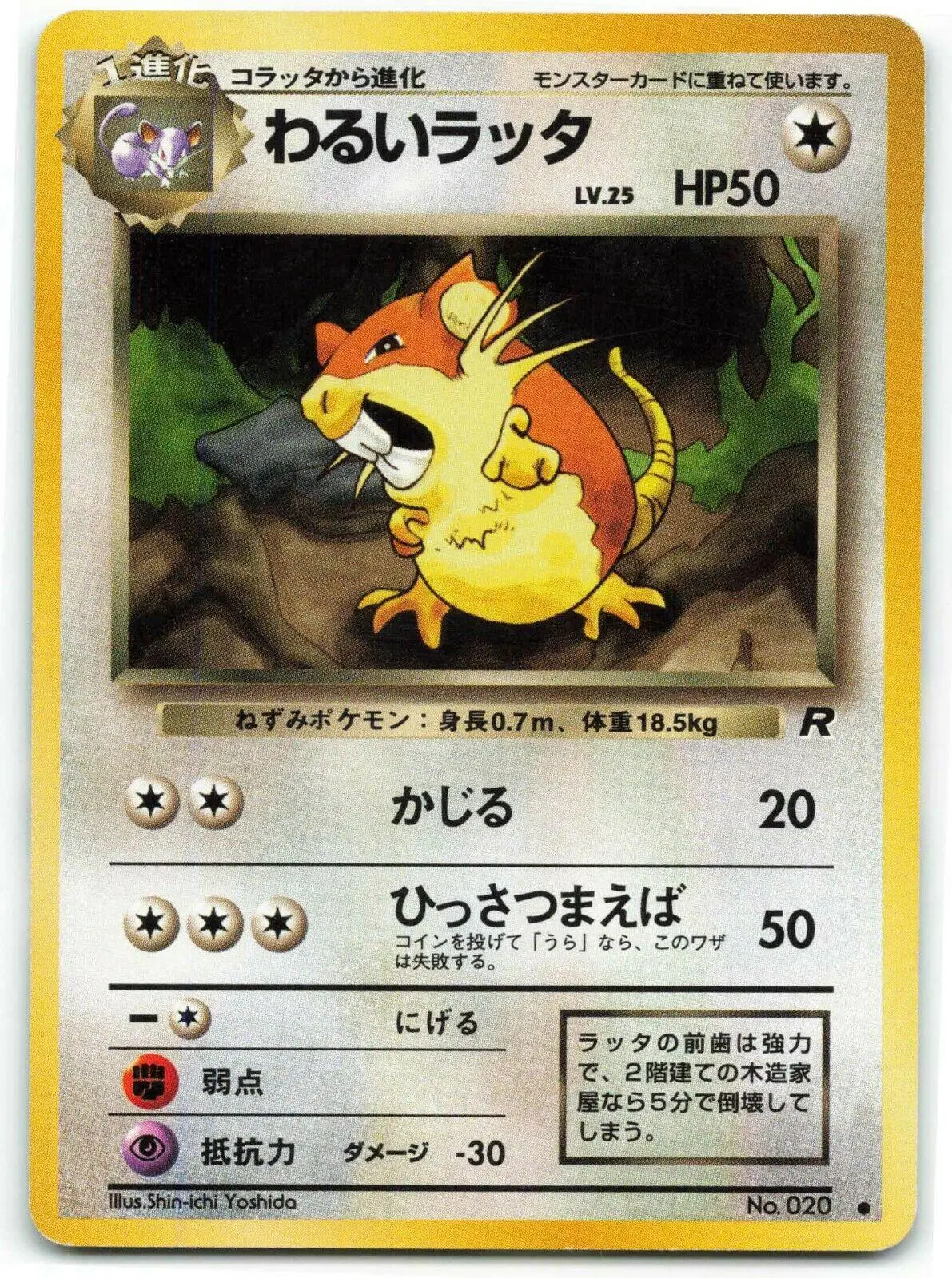 [Heavily Played] Dark Raticate #20 Pokemon Japanese Rocket Gang
