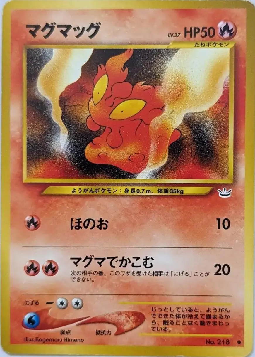 [Damaged] Slugma Pokemon Japanese Awakening Legends