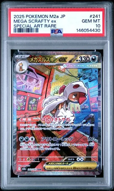 [PSA 10] 2025 POKEMON JAPANESE M2a-MEGA DREAM ex 241 MEGA SCRAFTY ex SPECIAL ART RARE GEM MT 10