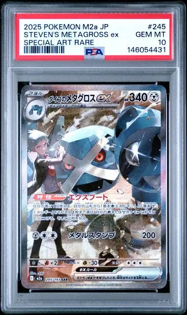 [PSA 10] 2025 POKEMON JAPANESE M2a-MEGA DREAM ex 245 STEVEN'S METAGROSS ex SPECIAL ART RARE GEM MT 10
