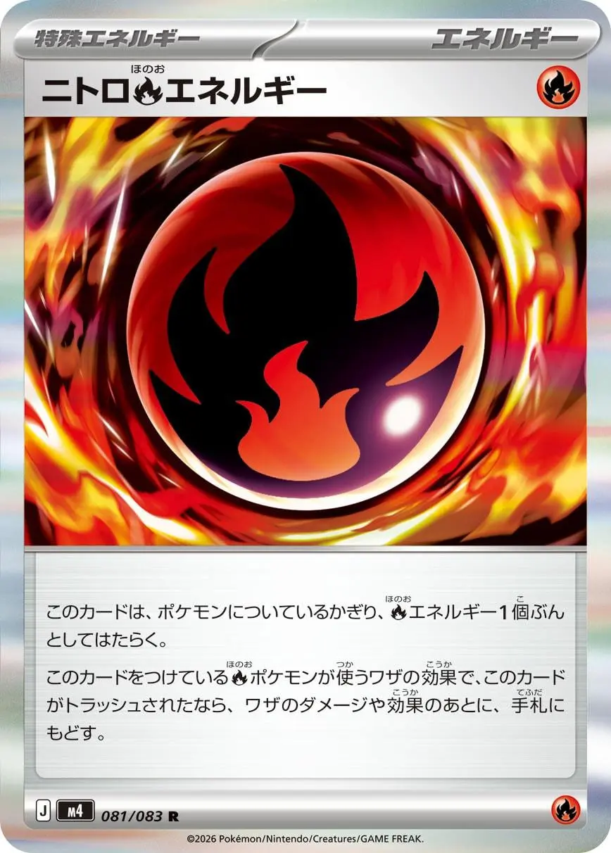 [Binder Condition] Nitro Fire Energy #81 Pokemon Japanese Ninja Spinner