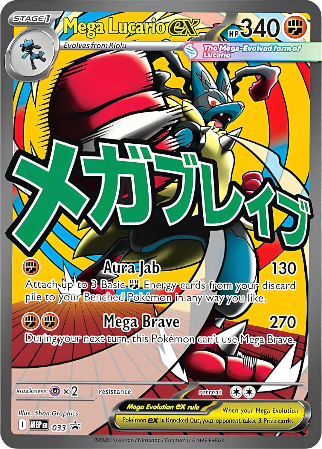 [Binder Condition] Mega Lucario EX #33 Pokemon Promo