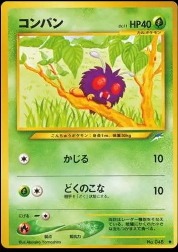 [Damaged] Venonat Pokemon Japanese Darkness, and to Light