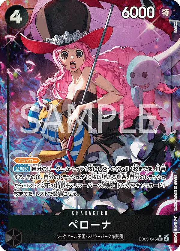 [Binder Condition] Perona [Alternate Art] EB03-045 One Piece Japanese Extra Booster Heroines Edition