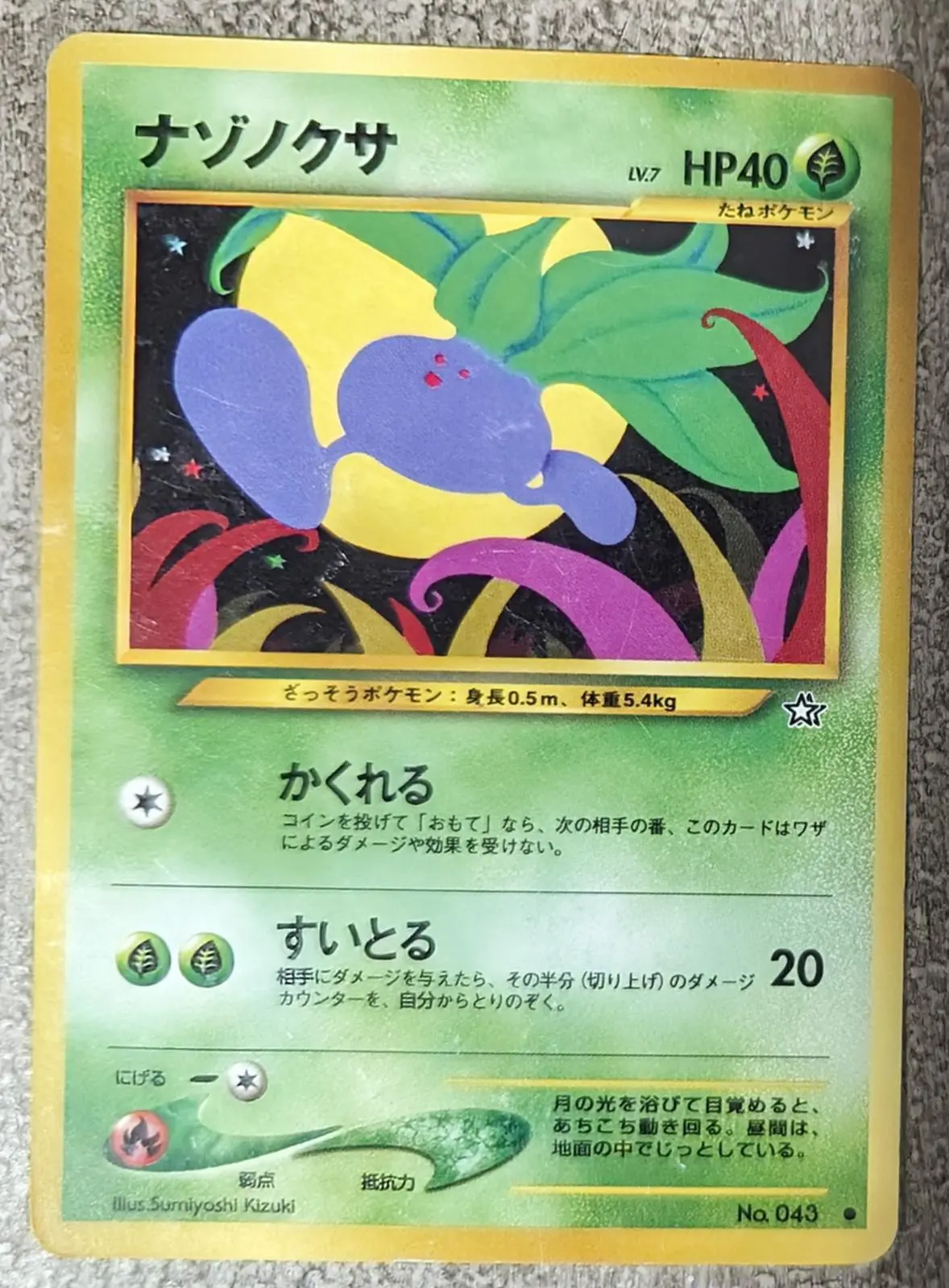 [Moderately Played] Oddish #43 Pokemon Japanese Gold, Silver, New World