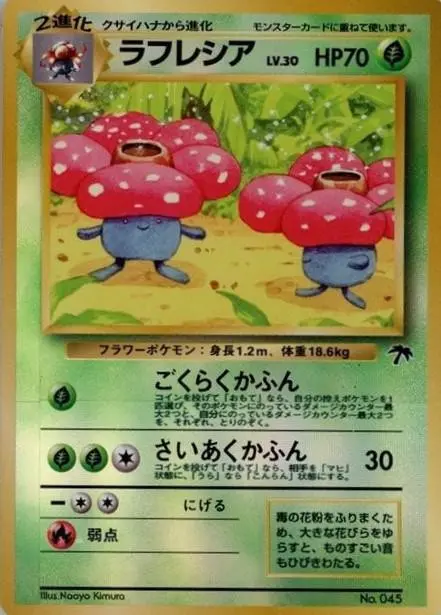 [Moderately Played] Vileplume Pokemon Japanese Southern Islands