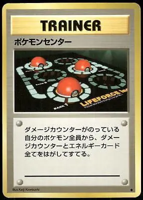 [Heavily Played] Pokemon Center Pokemon Japanese Expansion Pack