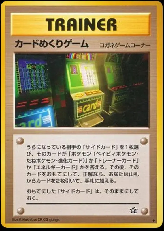 [Damaged] Card-Flip Game Pokemon Japanese Gold, Silver, New World