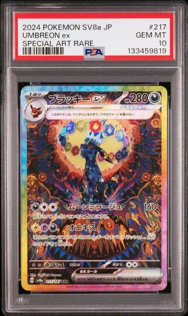 [PSA 10] 2024 POKEMON JAPANESE SV8a-TERASTAL FEST ex 217 UMBREON ex SPECIAL ART RARE GEM MT 10