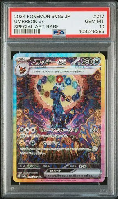 [PSA 10] 2024 POKEMON JAPANESE SV8a-TERASTAL FEST ex 217 UMBREON ex SPECIAL ART RARE GEM MT 10