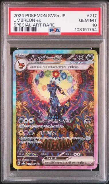 [PSA 10] 2024 POKEMON JAPANESE SV8a-TERASTAL FEST ex 217 UMBREON ex SPECIAL ART RARE GEM MT 10
